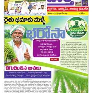 Nalgonda Tab - 25 Sep 2026