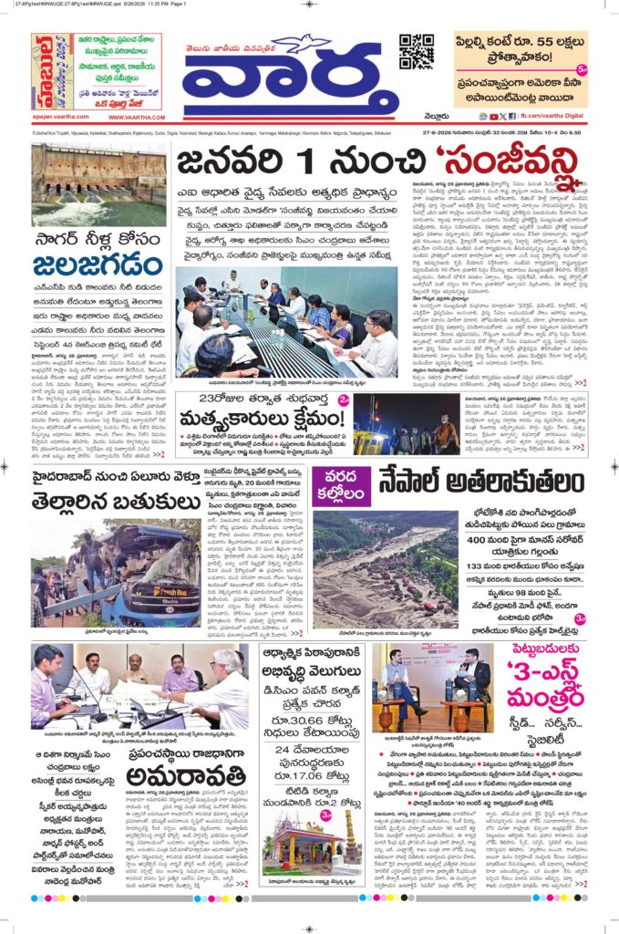Nellore Main - 27 Aug 2026