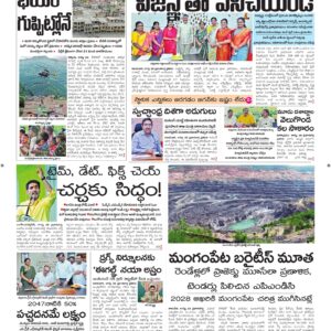 Nellore Main - 29 Aug 2026