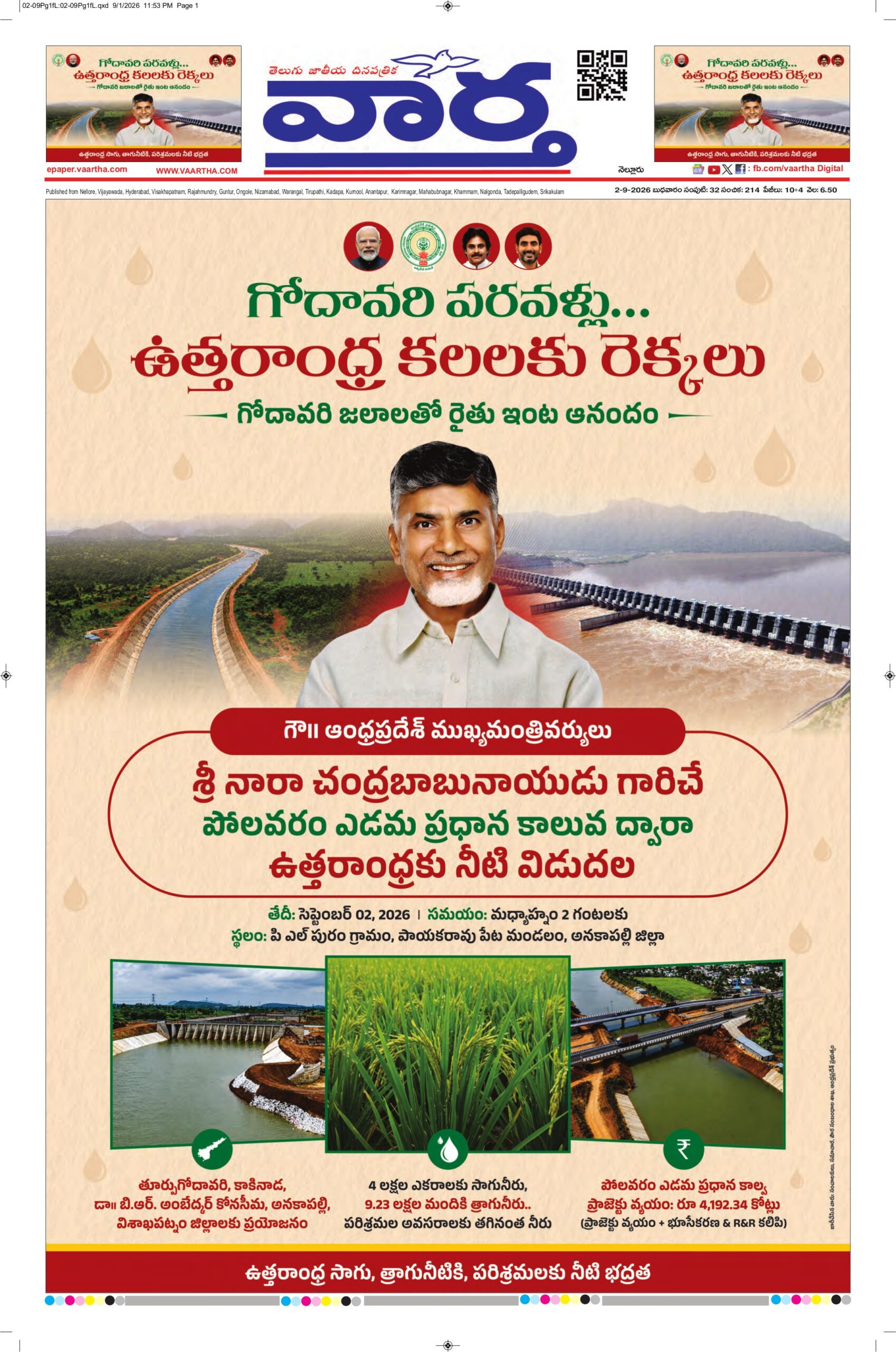 Nellore Main - 02 Sep 2026