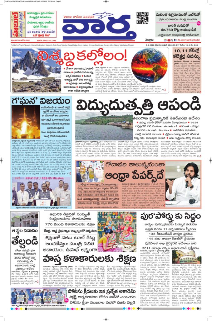 Nellore Main - 05 Sep 2026