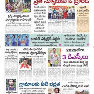 Nellore Main - 06 Sep 2026