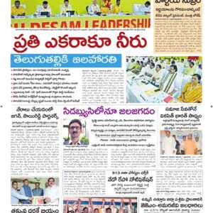 Nellore Main - 08 Sep 2026