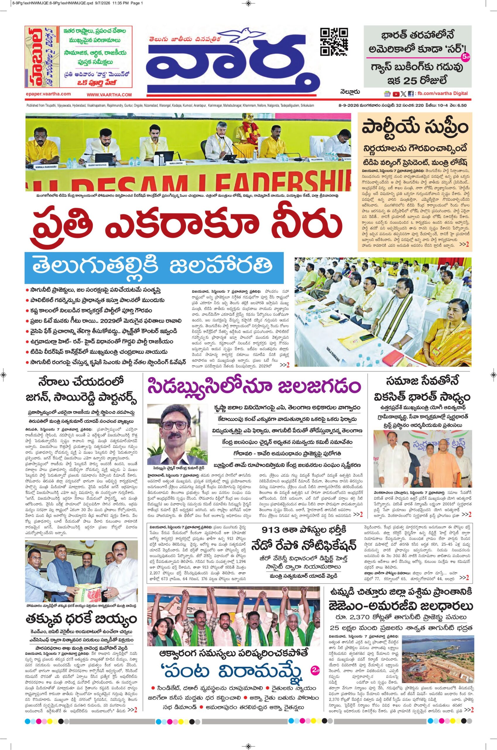 Nellore Main - 08 Sep 2026