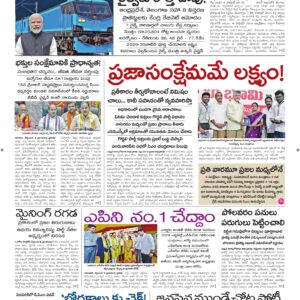 Nellore Main - 10 Sep 2026