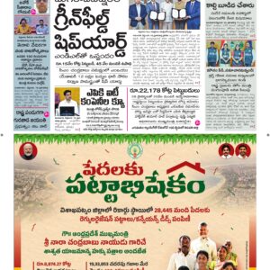 Nellore Main - 19 Sep 2026