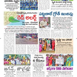 Nellore Main - 23 Sep 2026