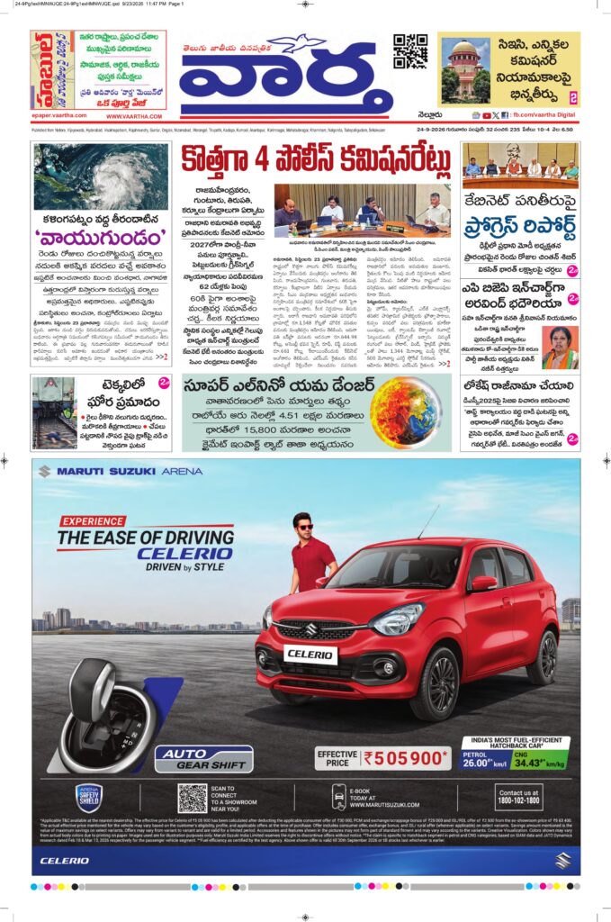 Nellore Main - 24 Sep 2026