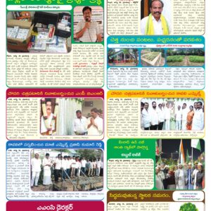 Nellore Tab - 27 Aug 2026