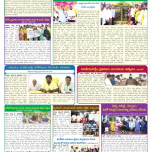 Nellore Tab - 30 Aug 2026