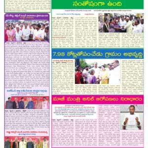 Nellore Tab - 02 Sep 2026