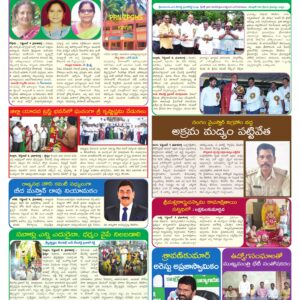 Nellore Tab - 05 Sep 2026