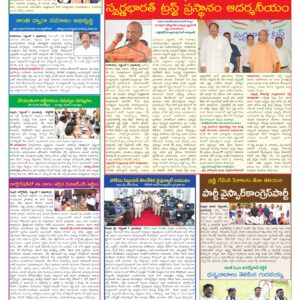 Nellore Tab - 08 Sep 2026