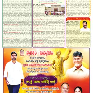 Nellore Tab - 16 Sep 2026