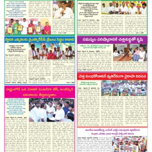 Nellore Tab - 19 Sep 2026