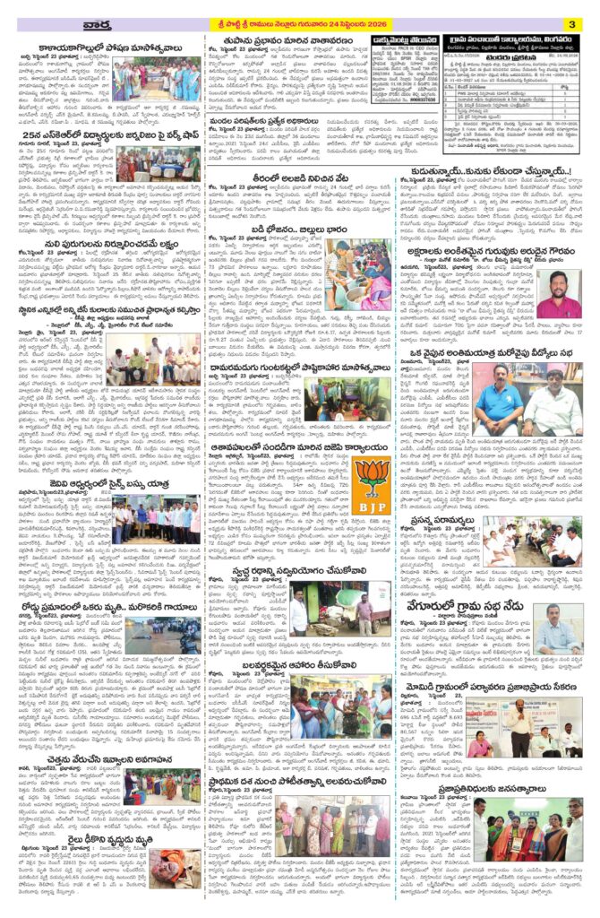 Nellore Tab - 24 Sep 2026