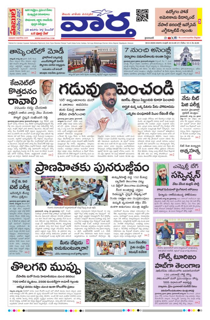 Nizamabad Main - 30 Aug 2026