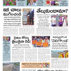 Nizamabad Main - 01 Sep 2026