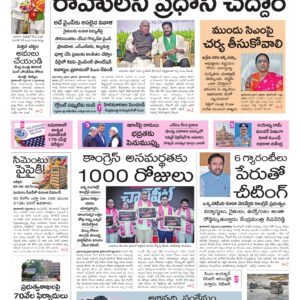 Nizamabad Main - 03 Sep 2026