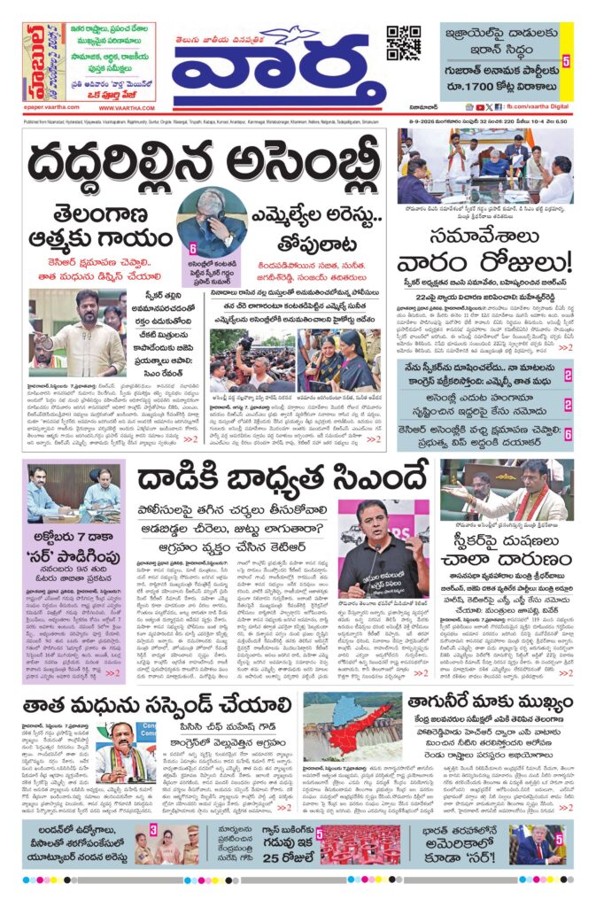 Nizamabad Main - 08 Sep 2026