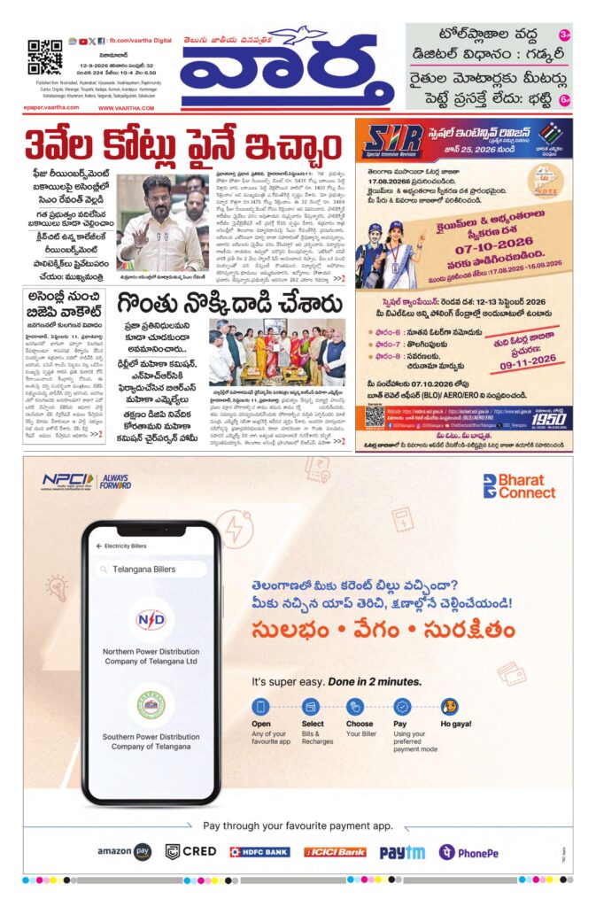 Nizamabad Main - 12 Sep 2026