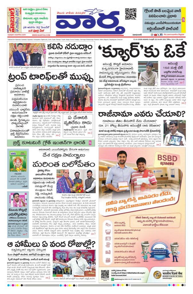 Nizamabad Main - 13 Sep 2026