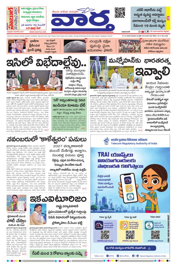Nizamabad Main - 27 Sep 2026