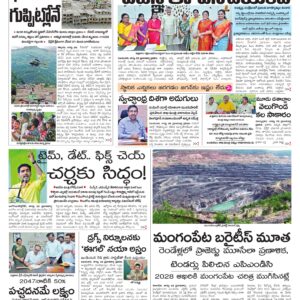 Ongole Main - 29 Aug 2026
