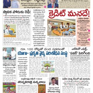 Ongole Main - 04 Sep 2026
