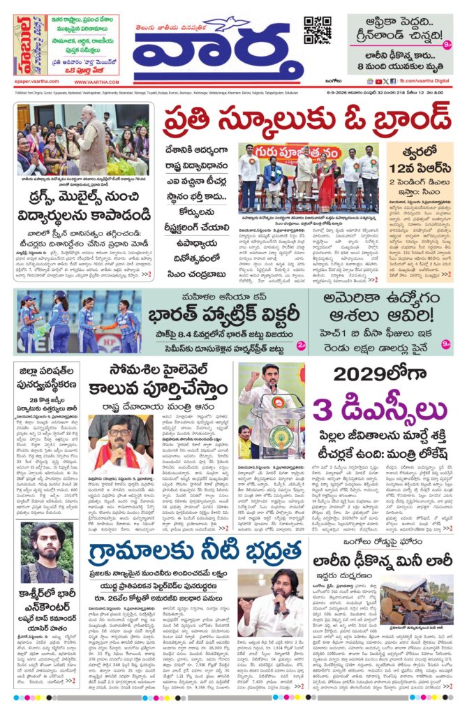 Ongole Main - 06 Sep 2026