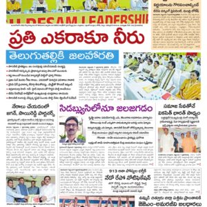 Ongole Main - 08 Sep 2026