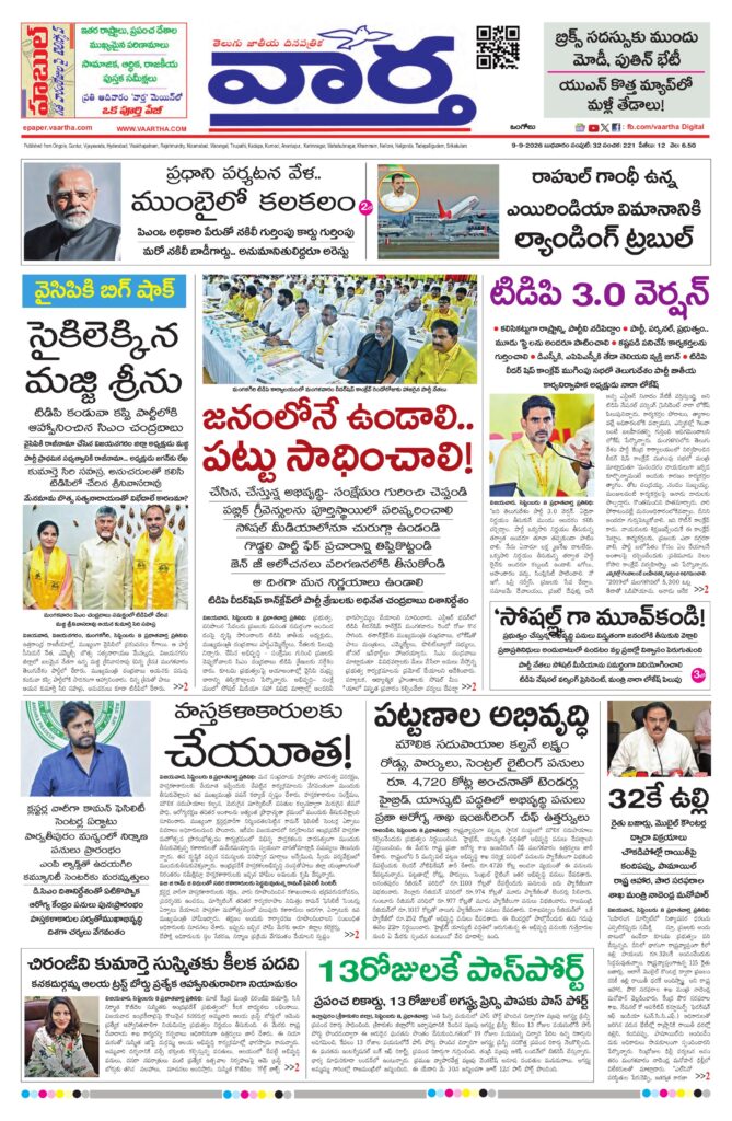 Ongole Main - 09 Sep 2026