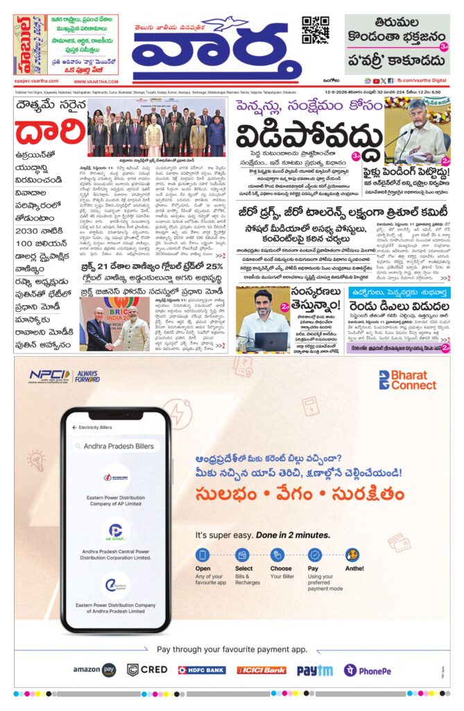 Ongole Main - 12 Sep 2026