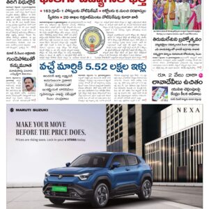 Ongole Main - 16 Sep 2026