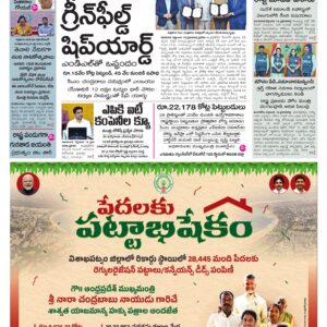 Ongole Main - 19 Sep 2026