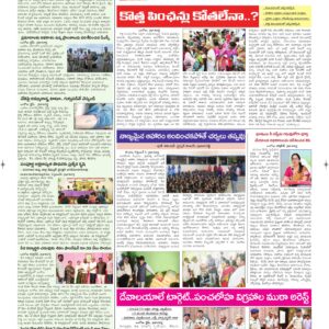 Ongole Tab  - 09 Sep 2026
