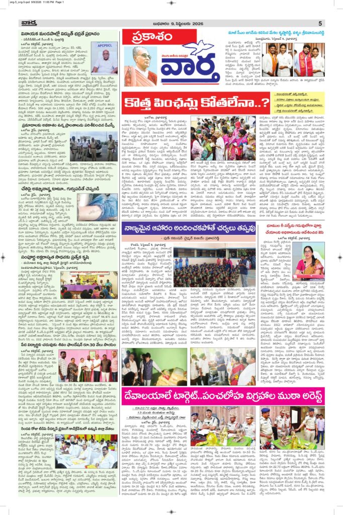 Ongole Tab  - 09 Sep 2026