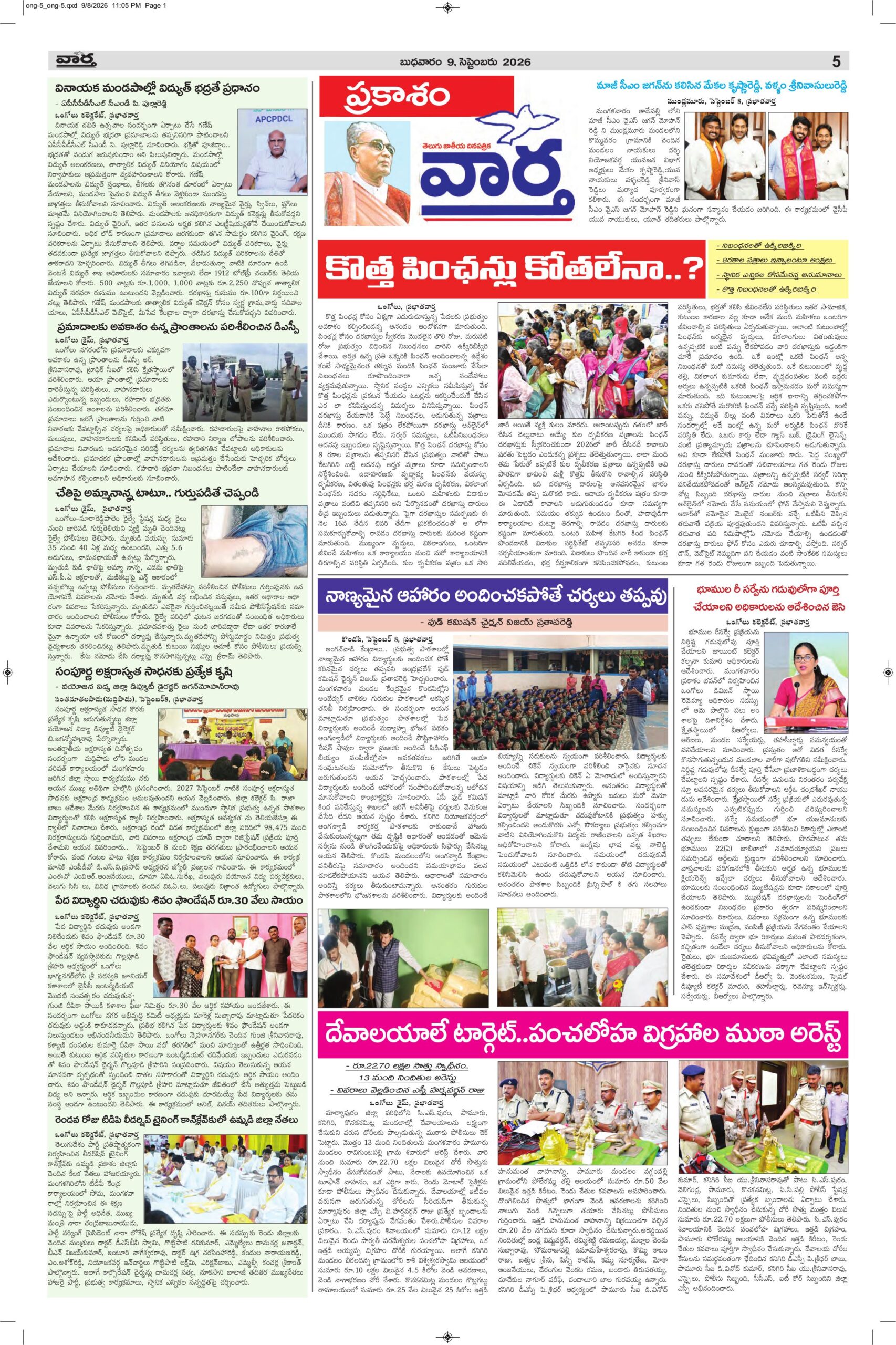 Ongole Tab  - 09 Sep 2026