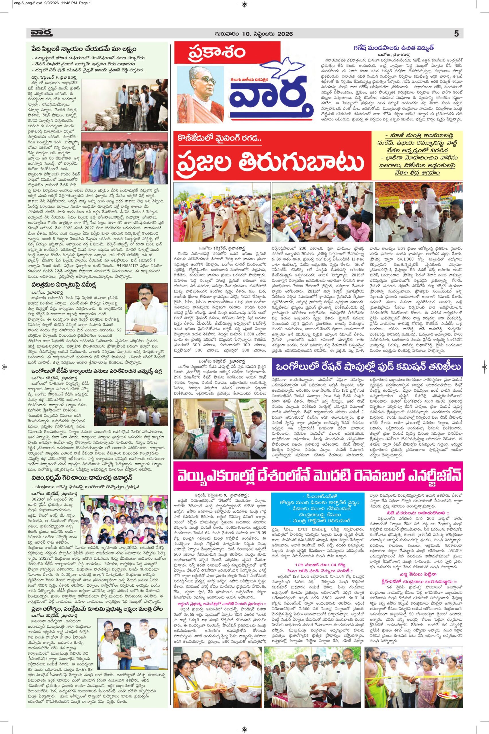 Ongole Tab  - 10 Sep 2026