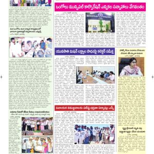 Ongole Tab - 16 Sep 2026