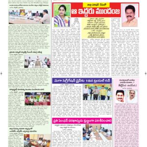 Ongole Tab  - 17 Sep 2026