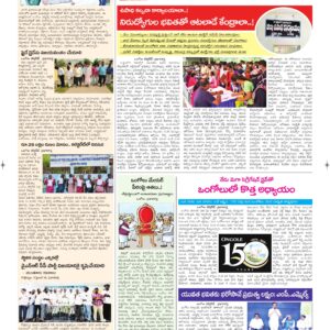 Ongole Tab  - 19 Sep 2026