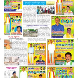 Ongole Tab - 21 Sep 2026