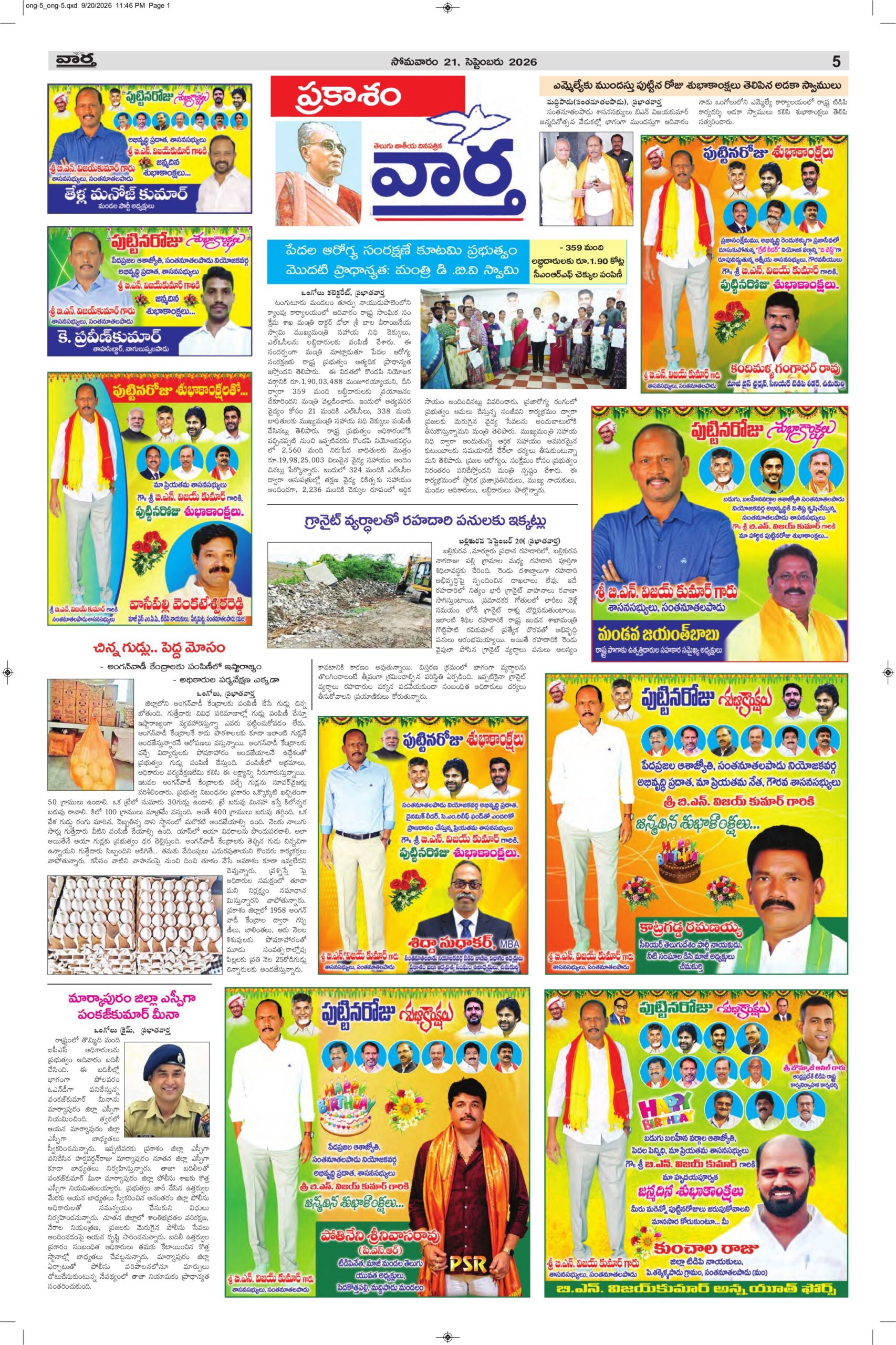 Ongole Tab  - 21 Sep 2026