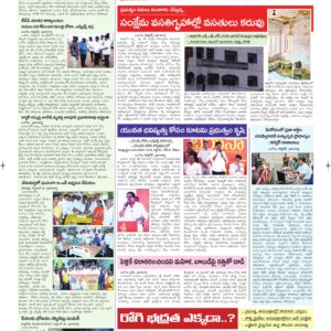Ongole Tab - 22 Sep 2026