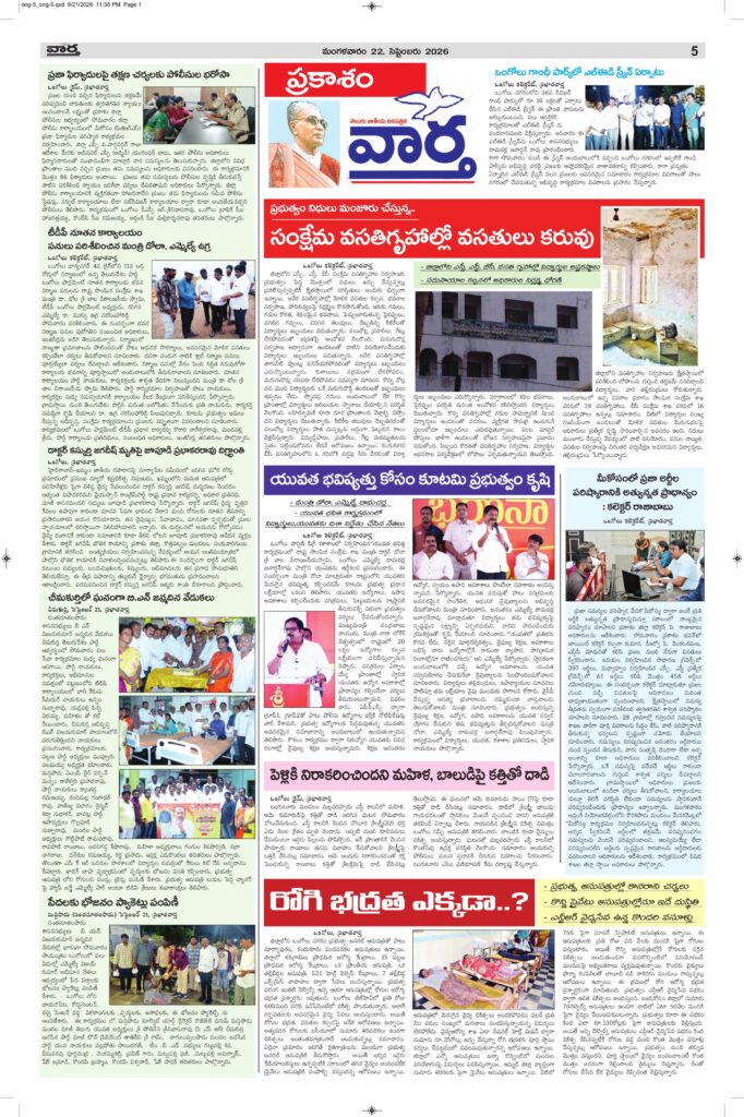 Ongole Tab  - 22 Sep 2026