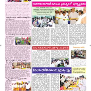 Ongole Tab - 23 Sep 2026