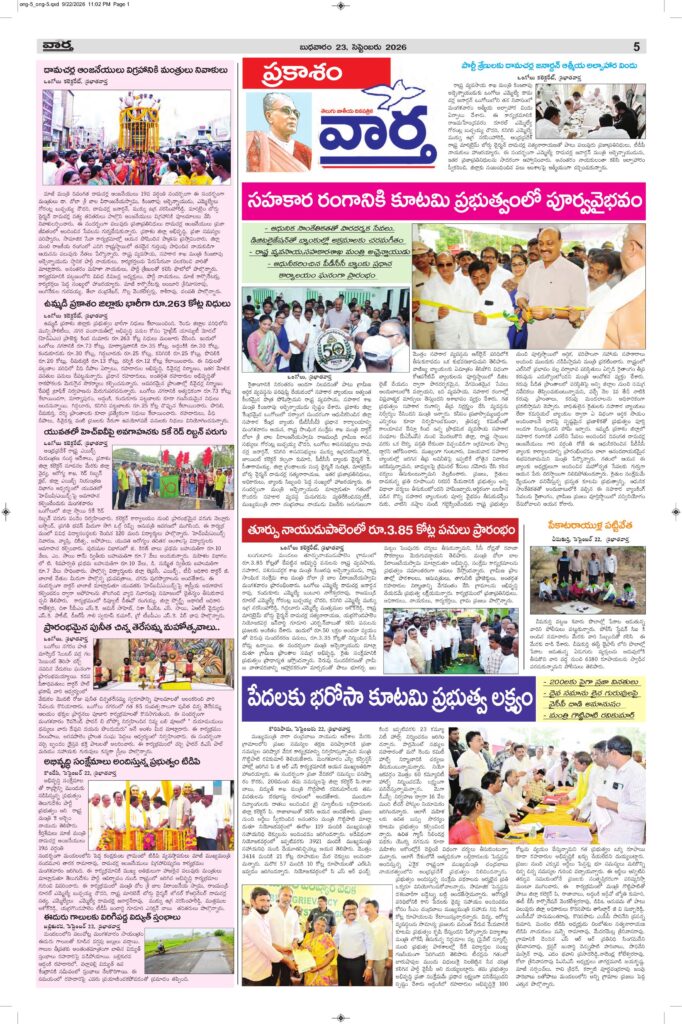 Ongole Tab  - 23 Sep 2026