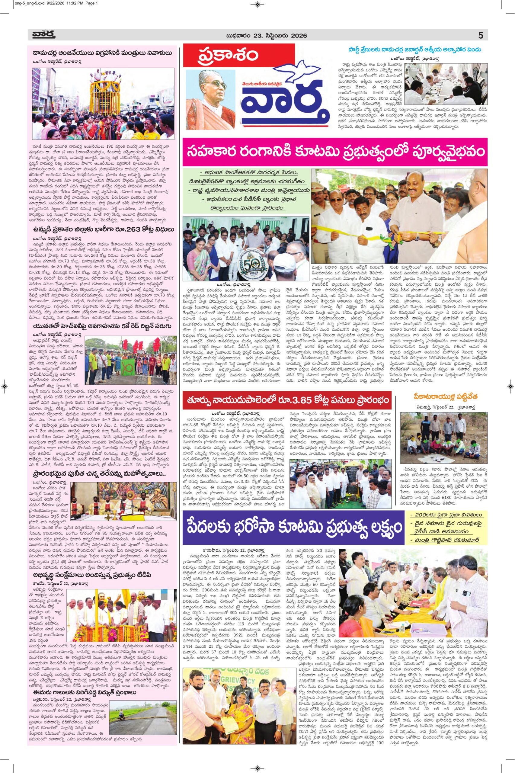 Ongole Tab  - 23 Sep 2026