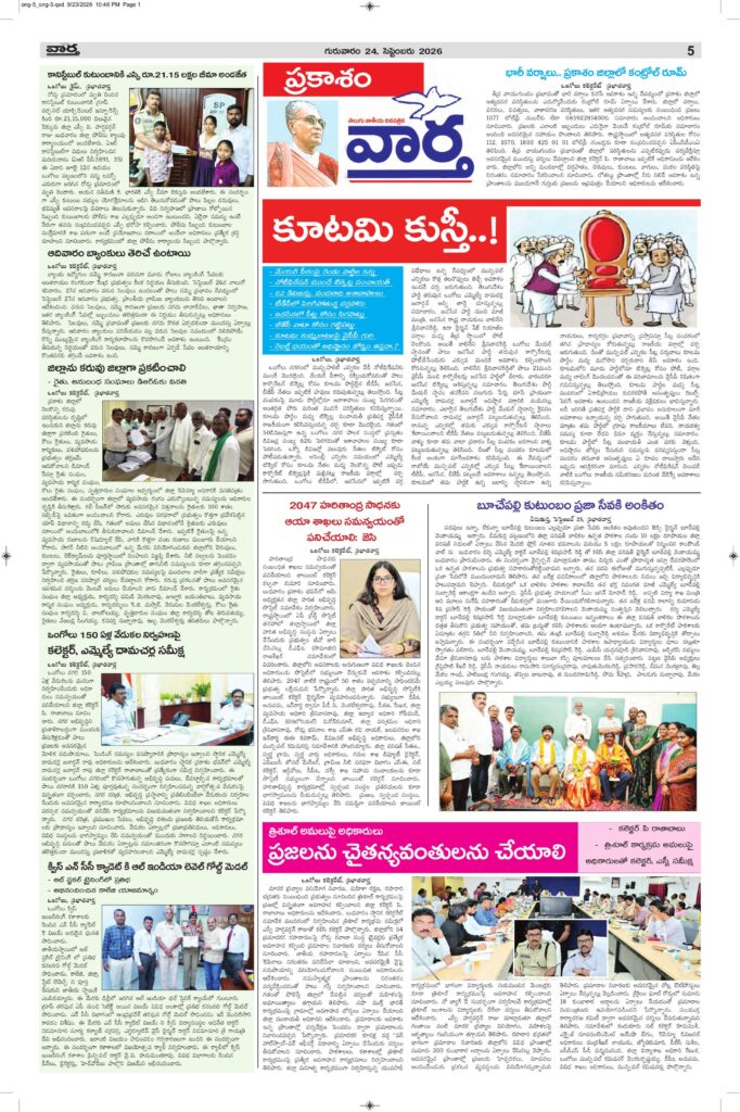 Ongole Tab  - 24 Sep 2026